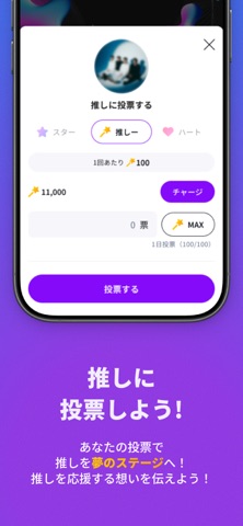 JK Fandom - 推し活アプリ・投票・グッズショップ のスクリーンショット