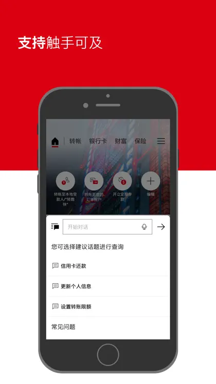 Screenshot 6 von 6 zu HSBC HK Mobile Banking