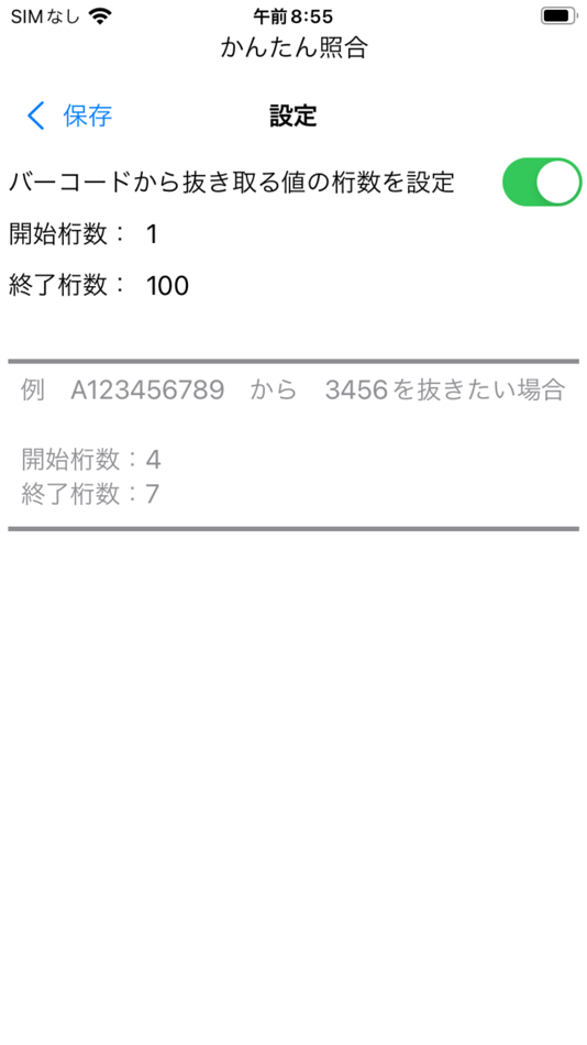 #2. かんたん照合 (iOS) Podle: cos