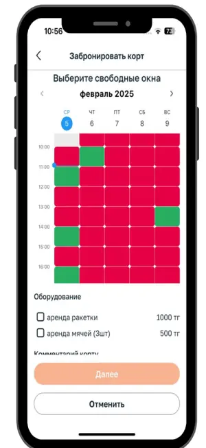 MatchBall screenshot 3