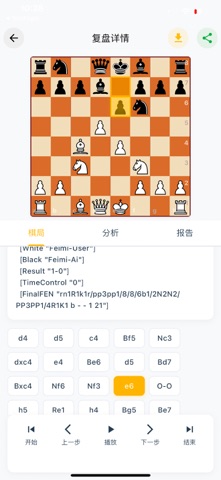 费米智连 screenshot