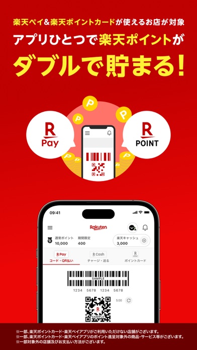 screenshot of 楽天ペイ-楽天ポイントカードも利用できるスマホ決済アプリ 5