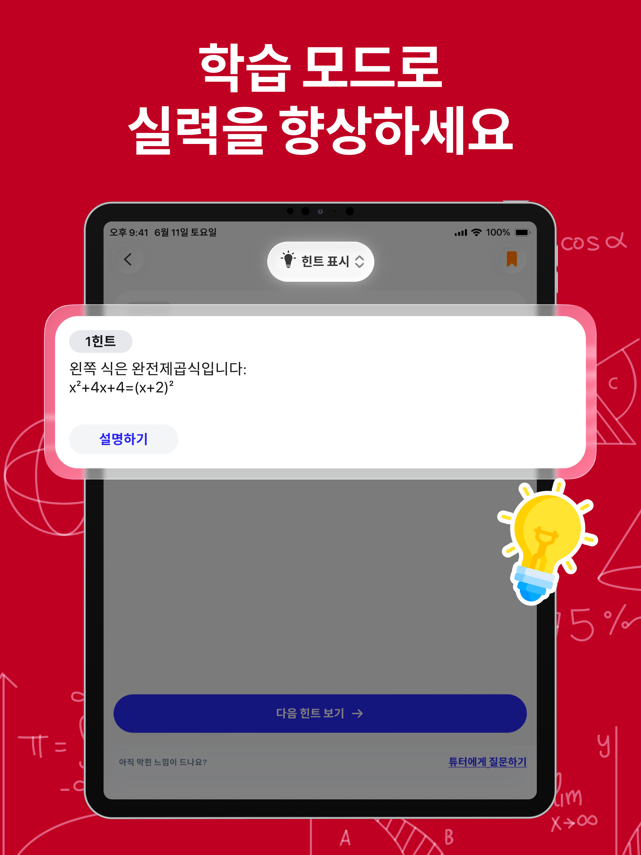 https://is1-ssl.mzstatic.com/image/thumb/PurpleSource211/v4/cf/1f/c8/cf1fc876-e168-ea1d-a726-bfccdfb22e1b/_U00234.jpg/2048x2732.png