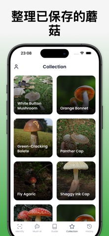 蘑菇识别鉴定 - Mushby screenshot