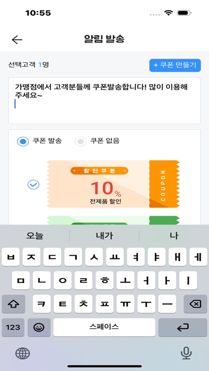 복지찬스 screenshot-5