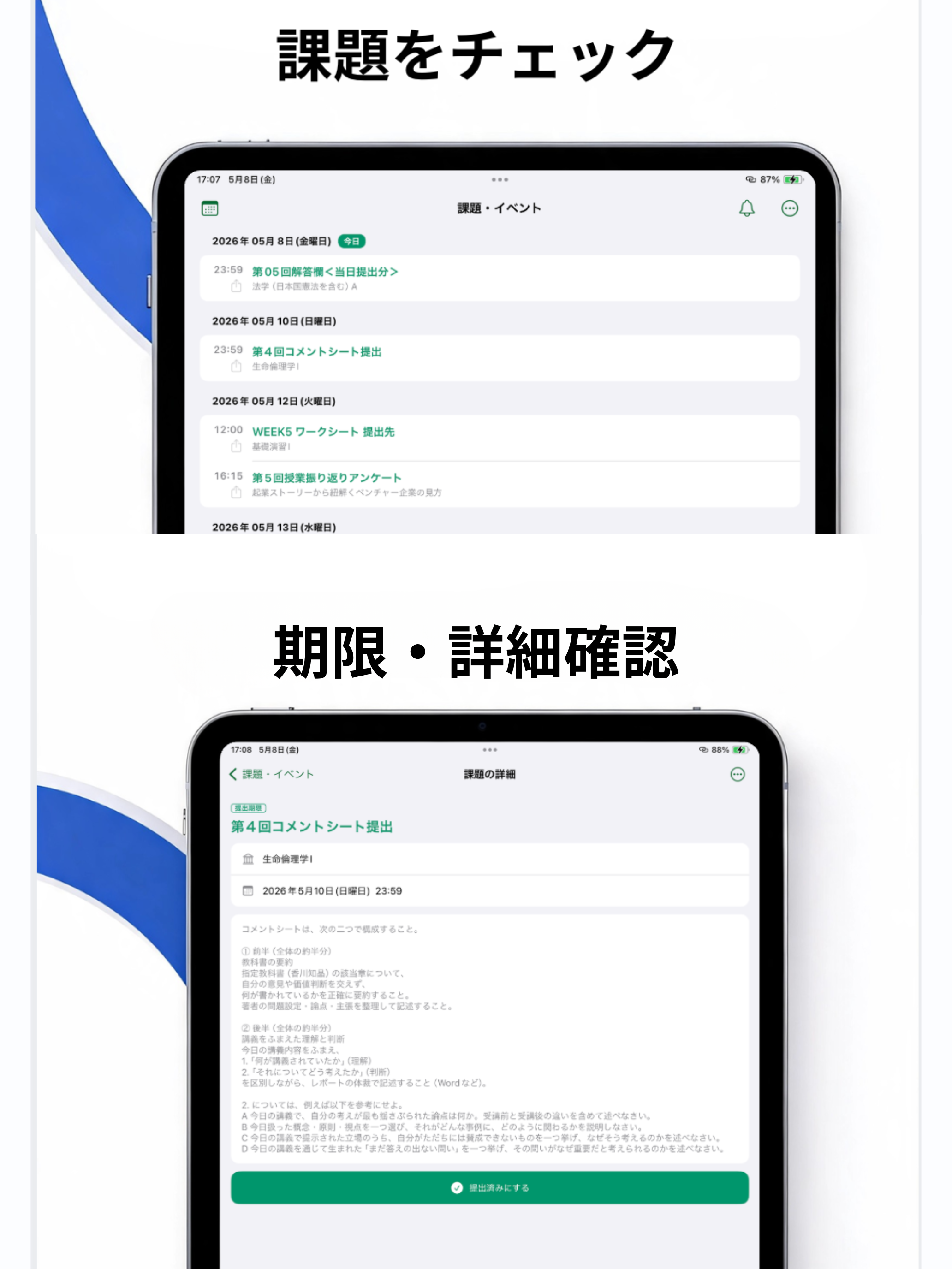 青山ハック