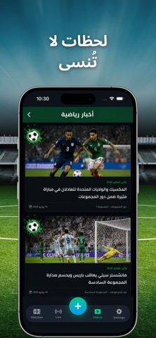 Live Sport Screenshot 3 of 6