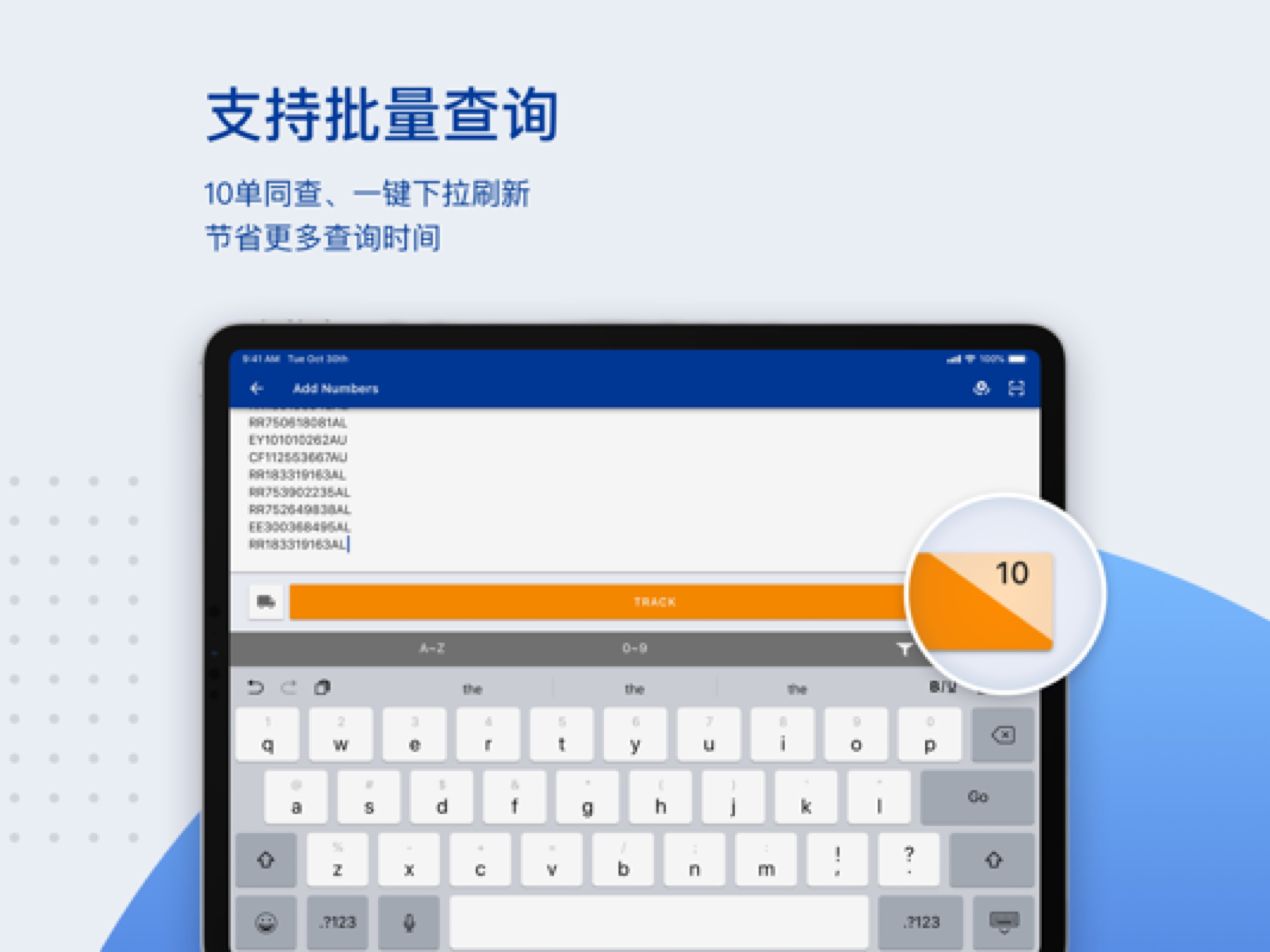 17TRACK - 国际物流轨迹查询 screenshot 6