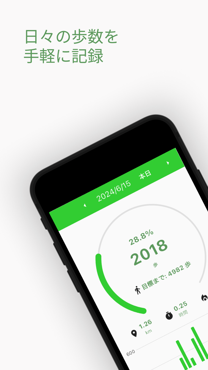 健康データ管理する歩数計運動習慣を身につけて運動不足を解消