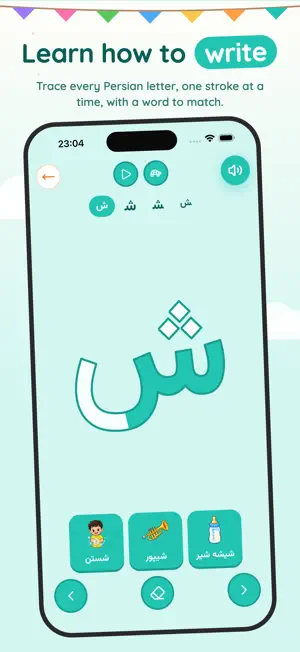 Farsi For Kids screenshot 3