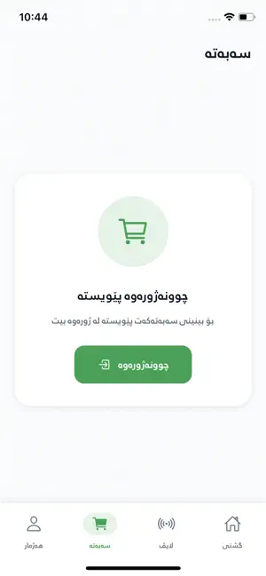 SAWDA APP screenshot 2