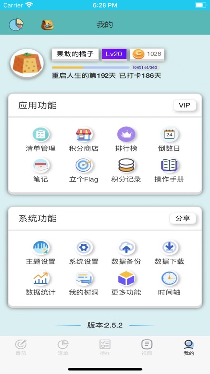 ToDo目标 screenshot-3