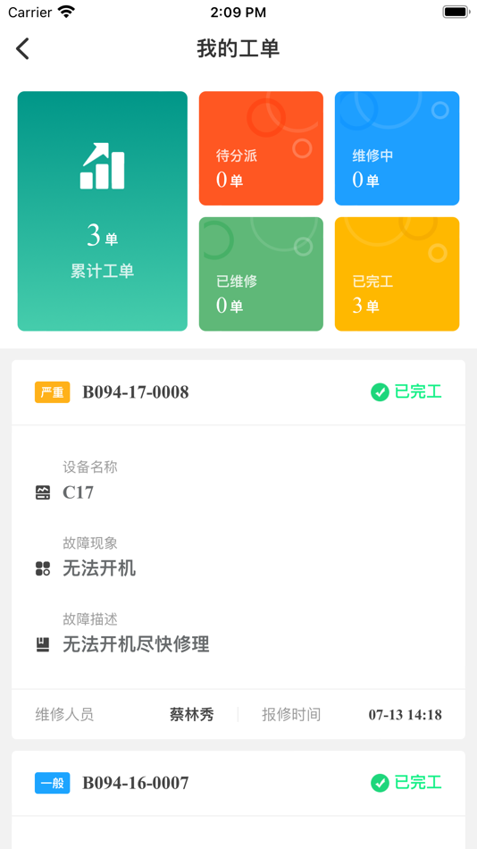 #3. 分寸云 - 工业互联网 (iOS) 由: 广东知业科技有限公司