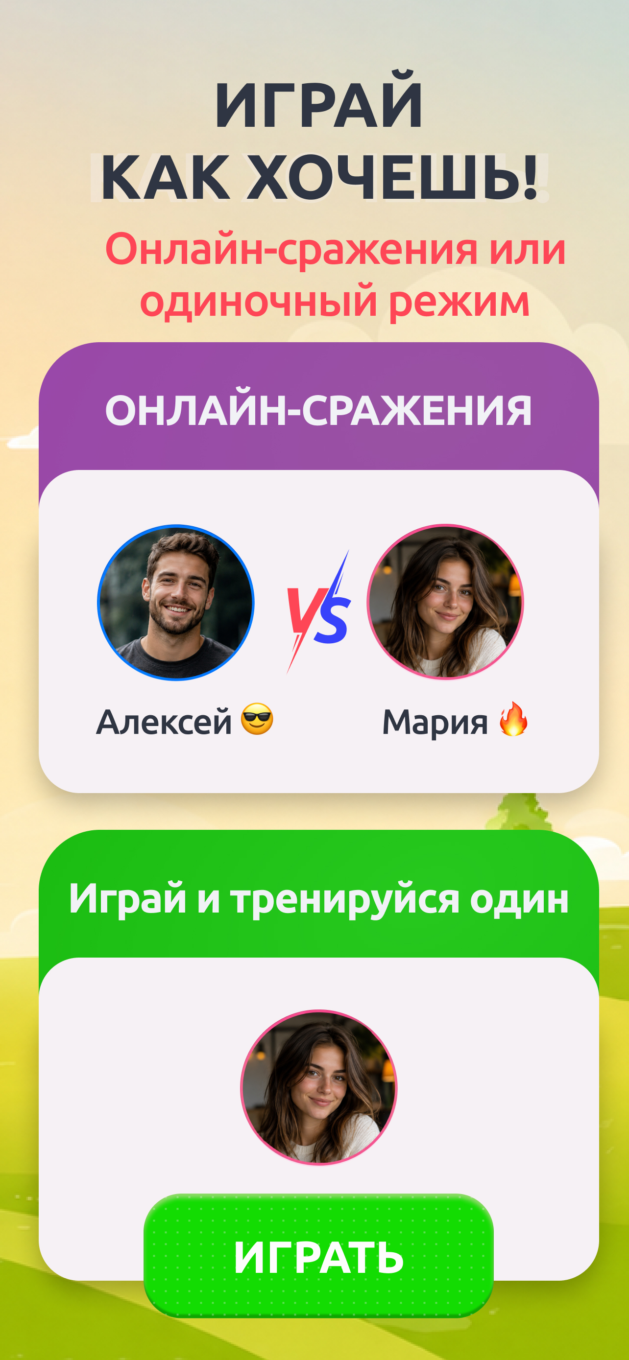 Словоплет: Игра в Слова поиск