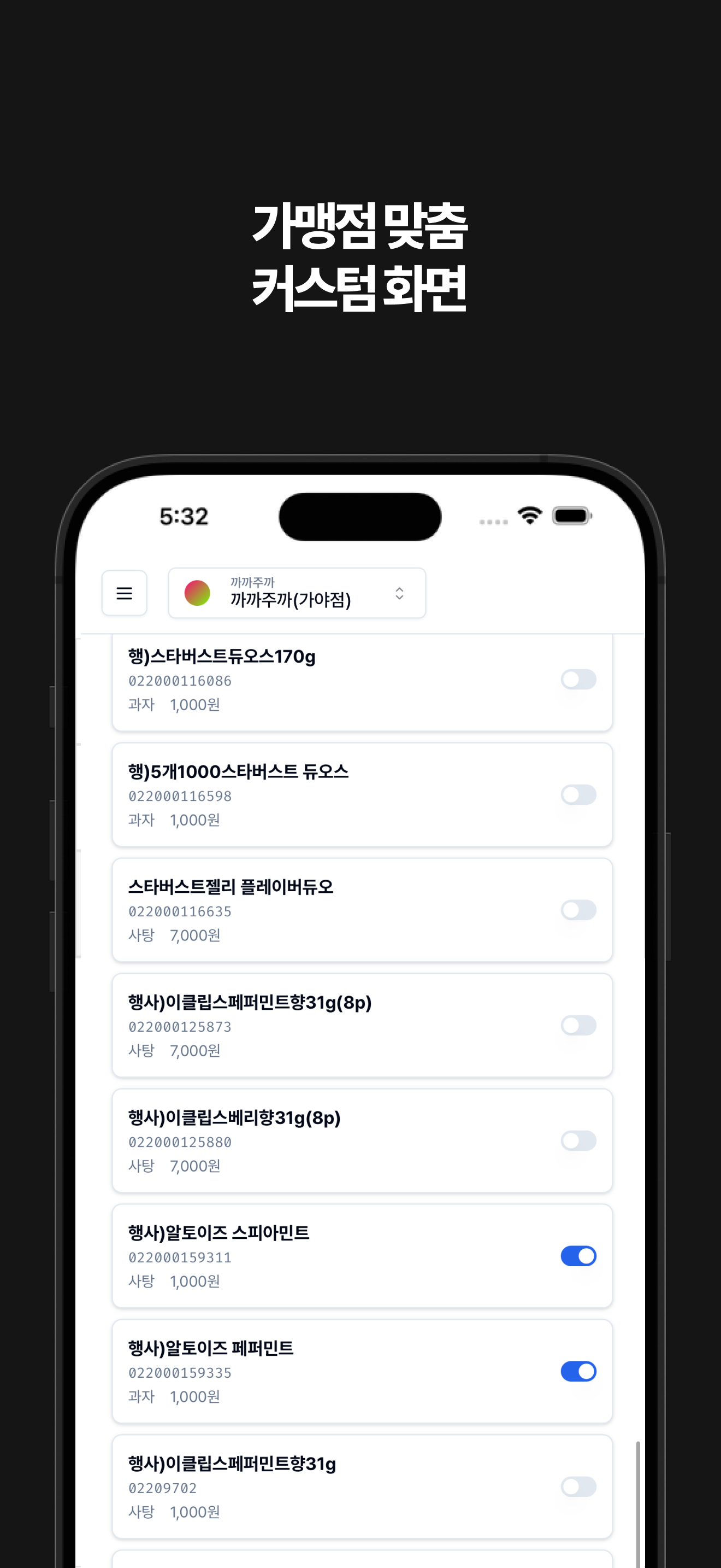티씨제이매니저