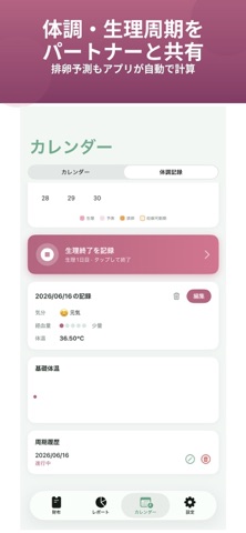 カップル Wallet のスクリーンショット