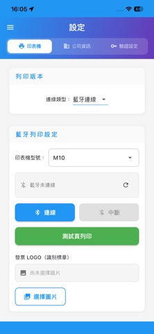 鯨好印 screenshot