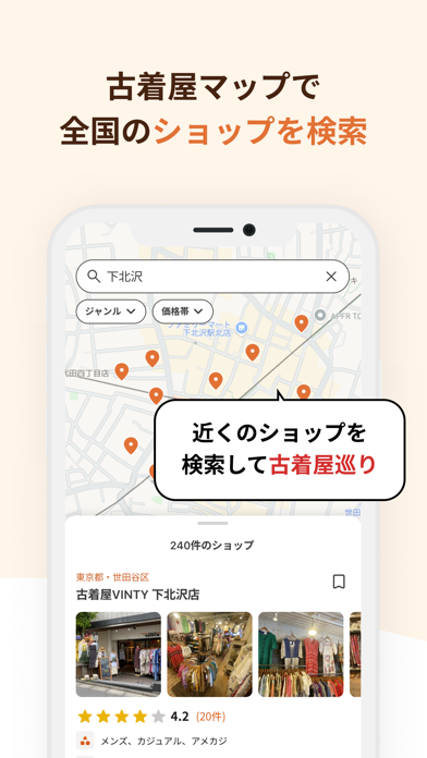 VINTY のスクリーンショット 5