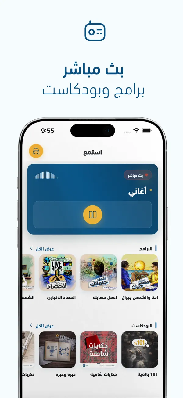 Screenshot #3 pour Ashams الشمس