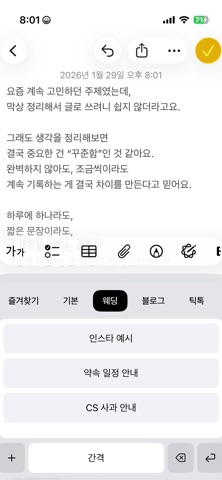 QuickPaste – Snippet Keyboard Screenshot 3 of 4