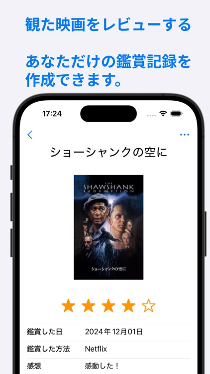 MovieLog | 映画の鑑賞記録