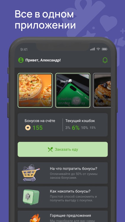 Везувий Доставка еды