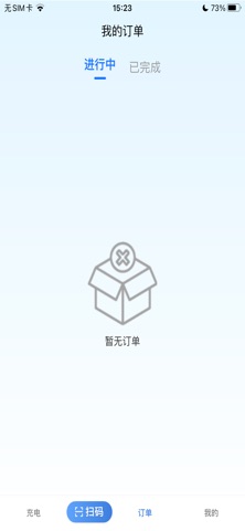 应用截图 3