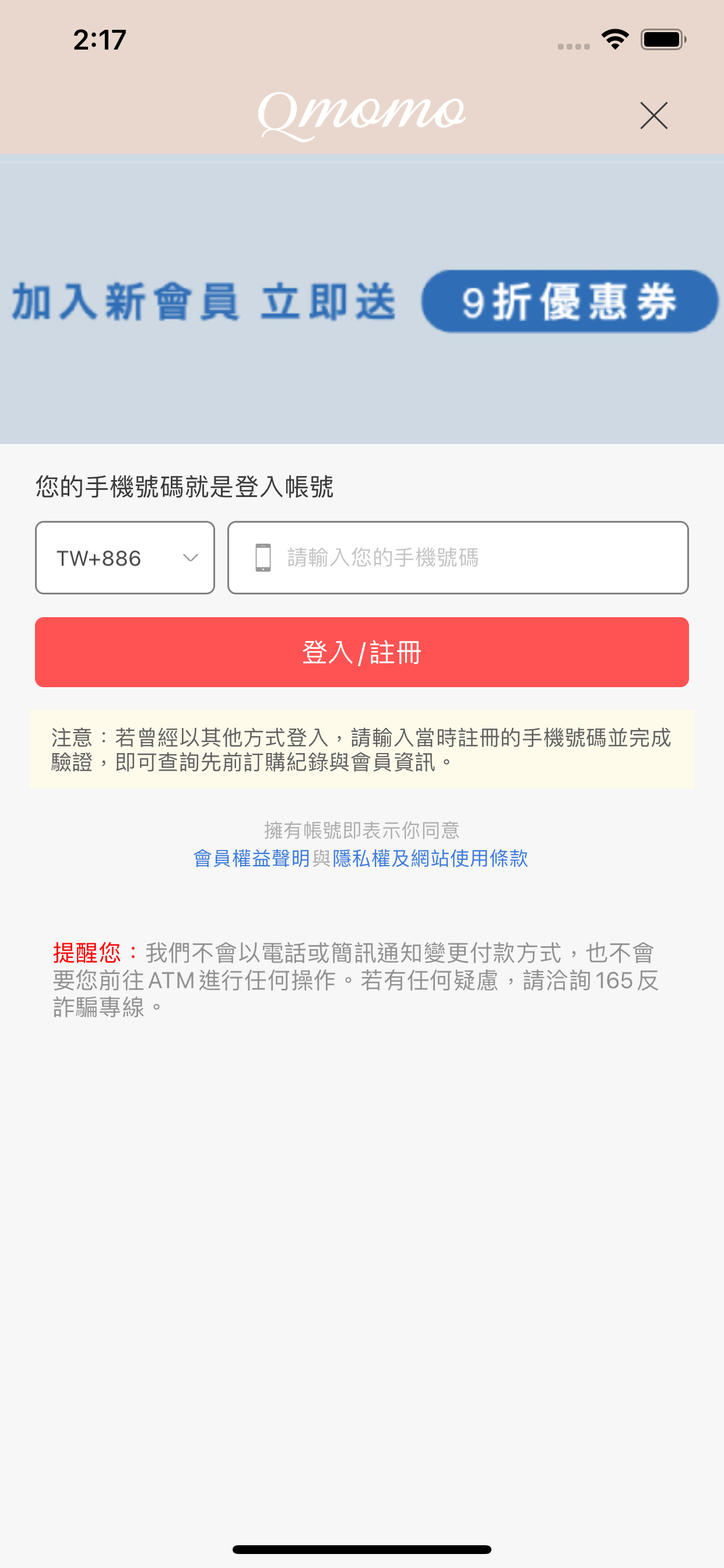 Qmomo