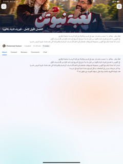 Learnify EG screenshot 16