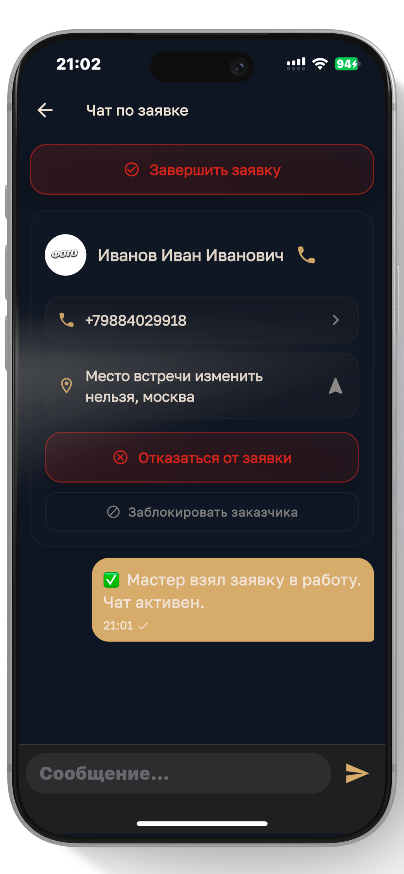 Мастер на час - Услуги рядом