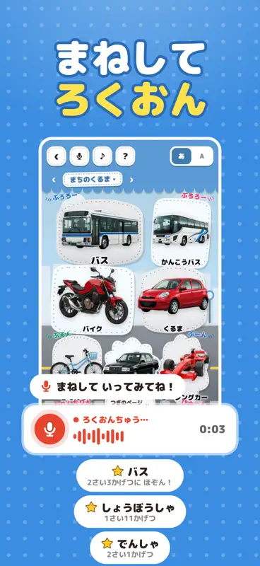 のりものずかん：乗り物図鑑・電車・バス・新幹線・車・幼児知育 screenshot 8 of 10