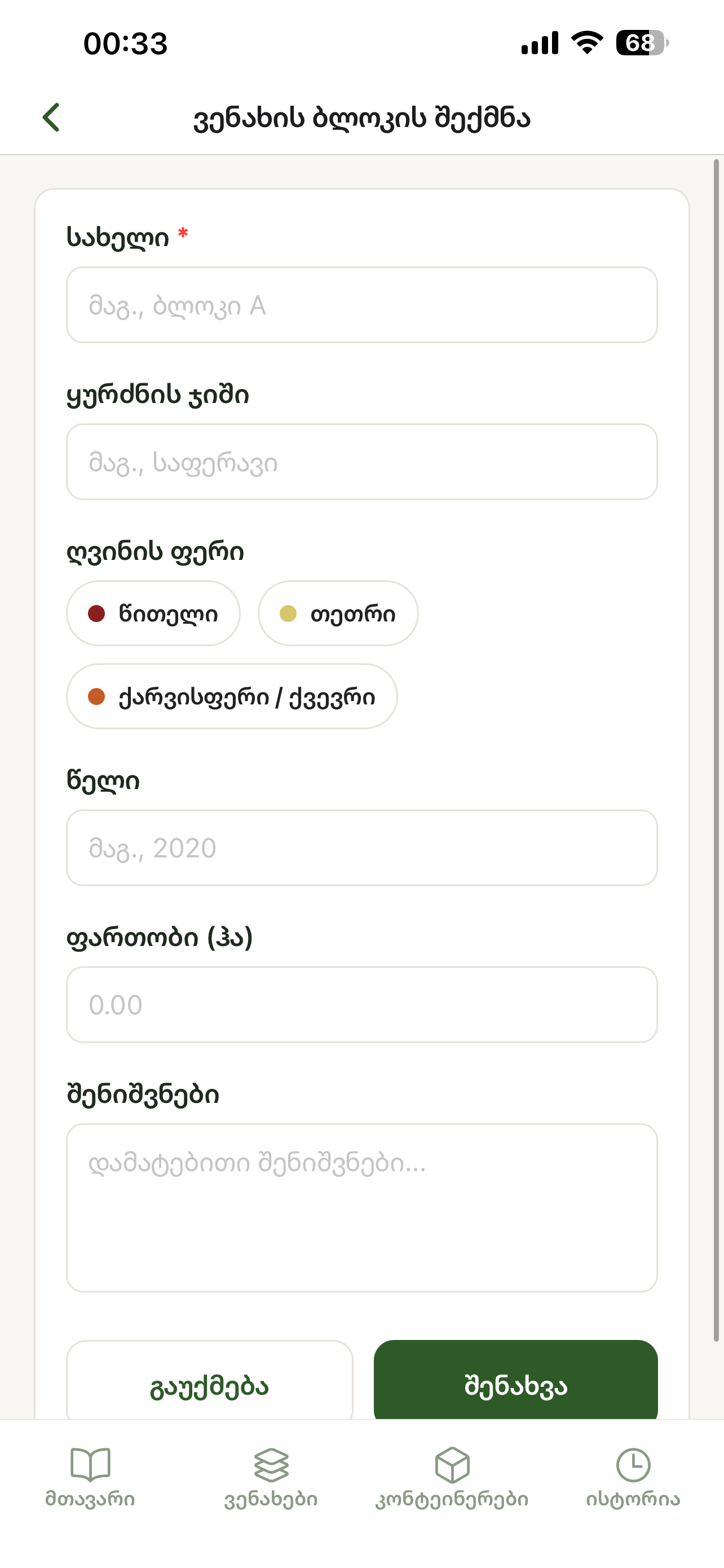 Memarne screenshot 8