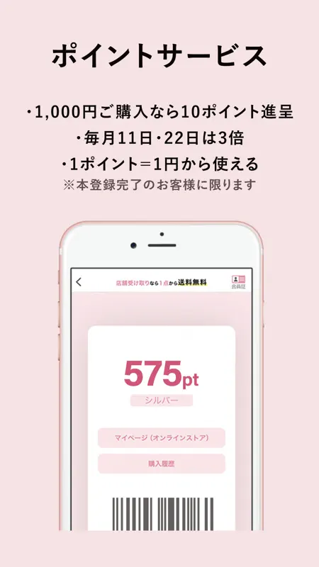 tutuanna チュチュアンナ | 下着・靴下の公式通販 screenshot 3 of 4