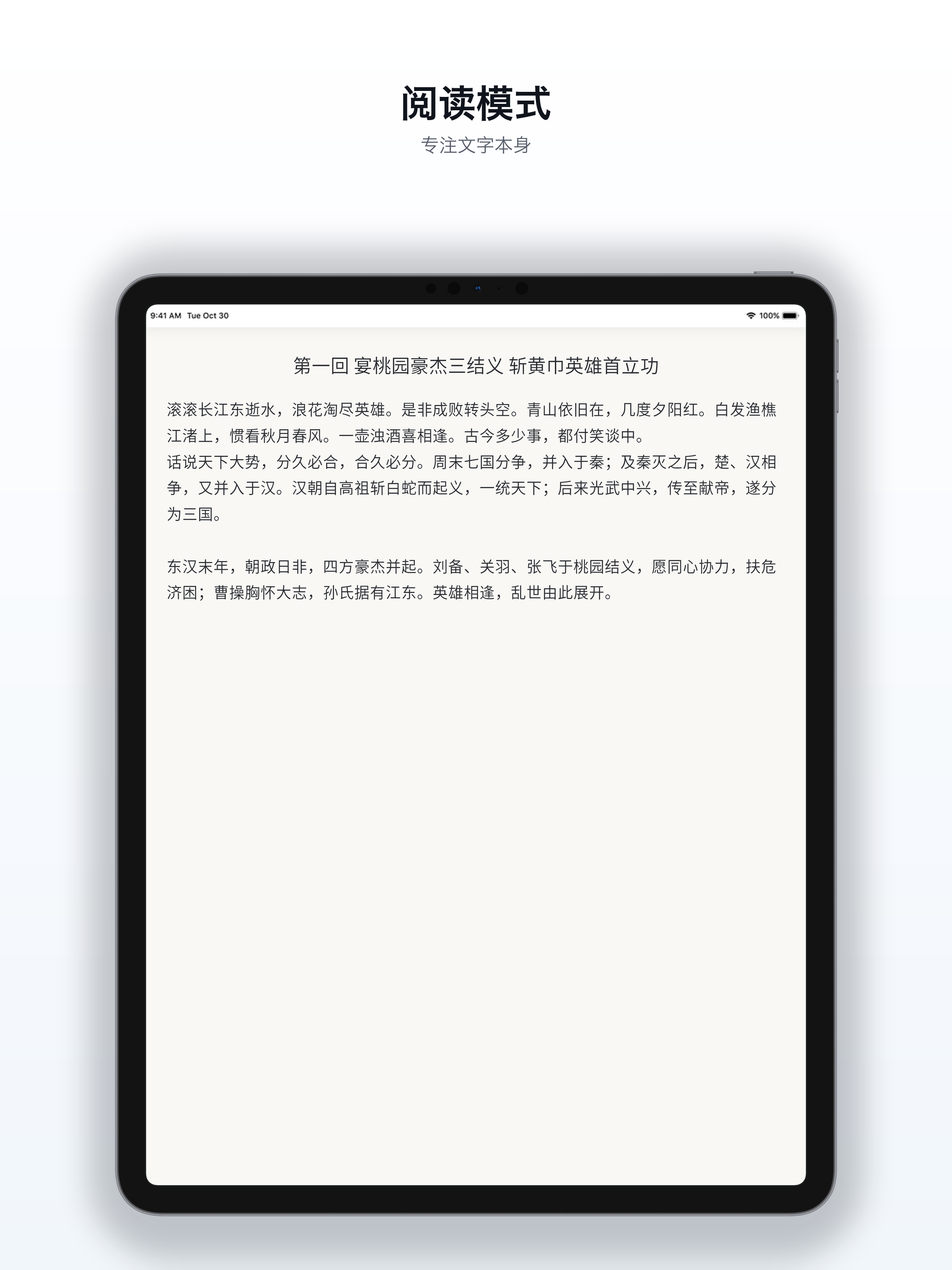EasyEdit – Novel Writer screenshot 9
