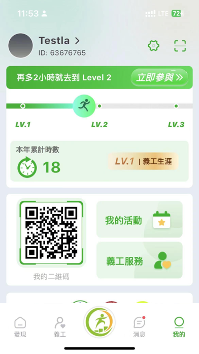 青年階梯 Screenshot