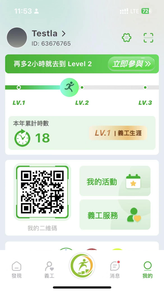 #5. 青年階梯 (iOS) 由: 連心科技