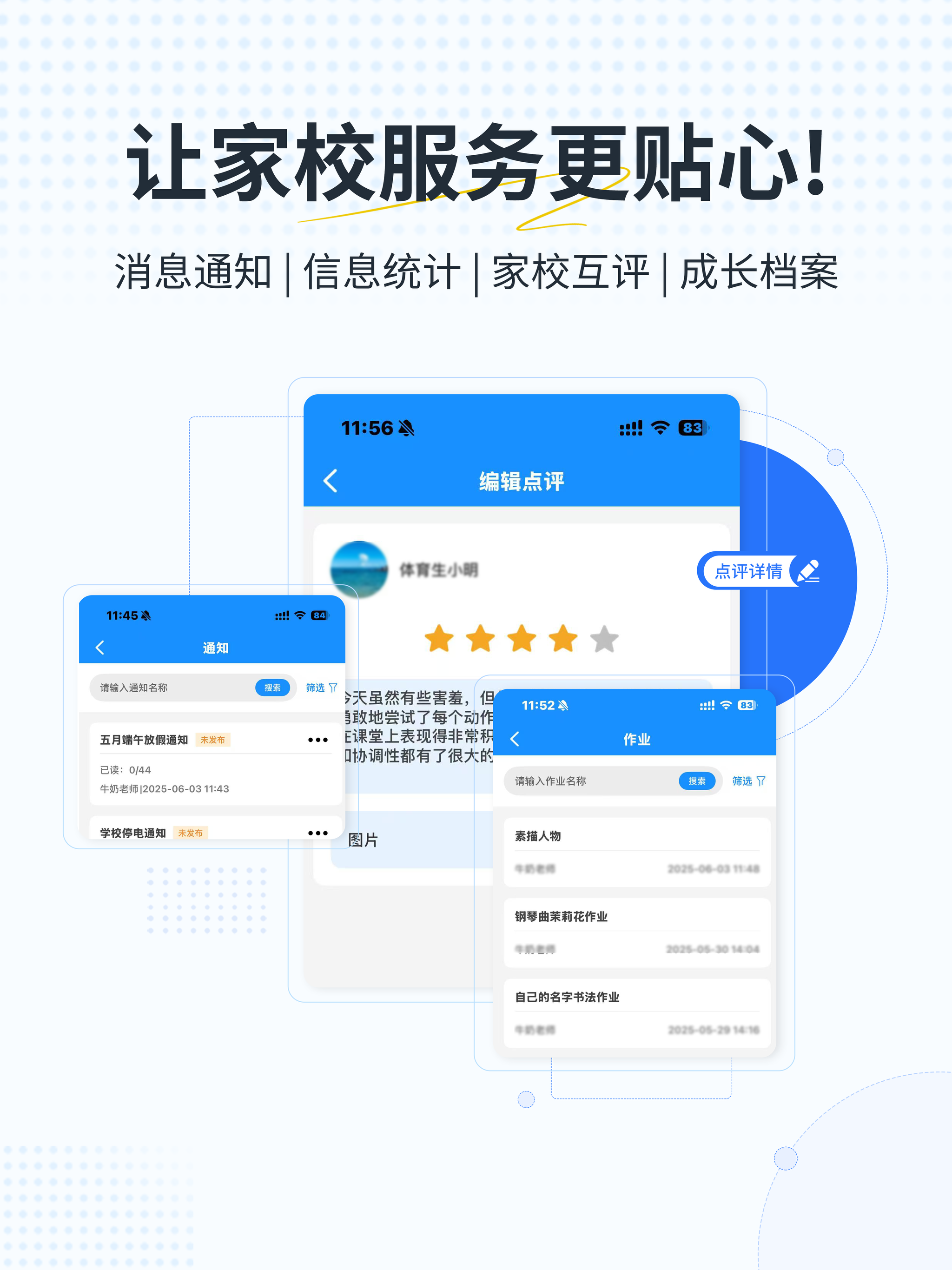艺小粒 - 培训机构教务管理系统 screenshot 8