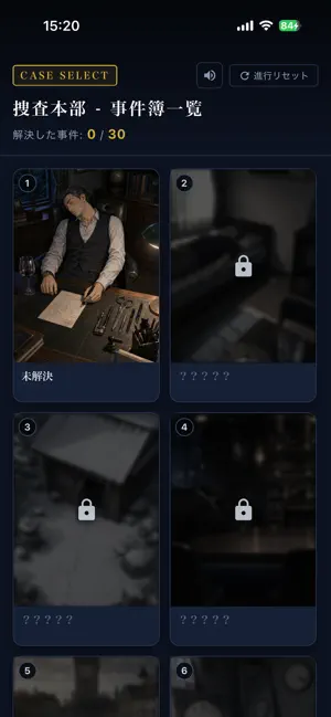探偵は君だ screenshot 4
