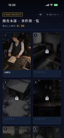 探偵は君だ screenshot 4