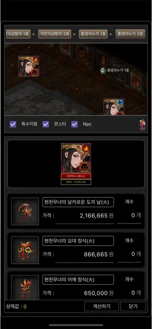 포켓GS screenshot 3