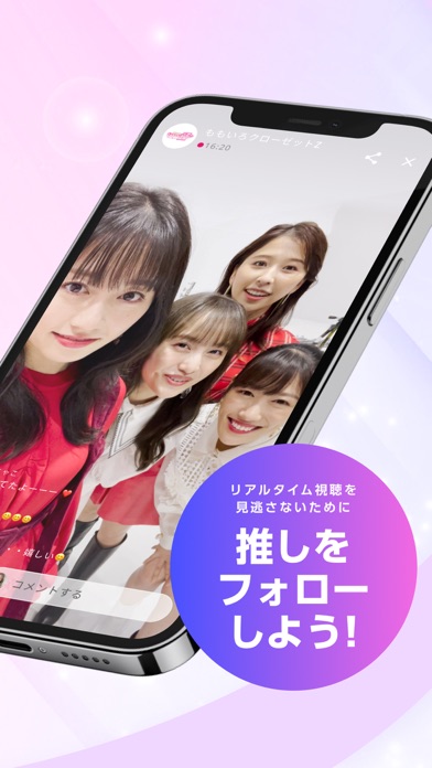 スタコミュ app screenshot 3