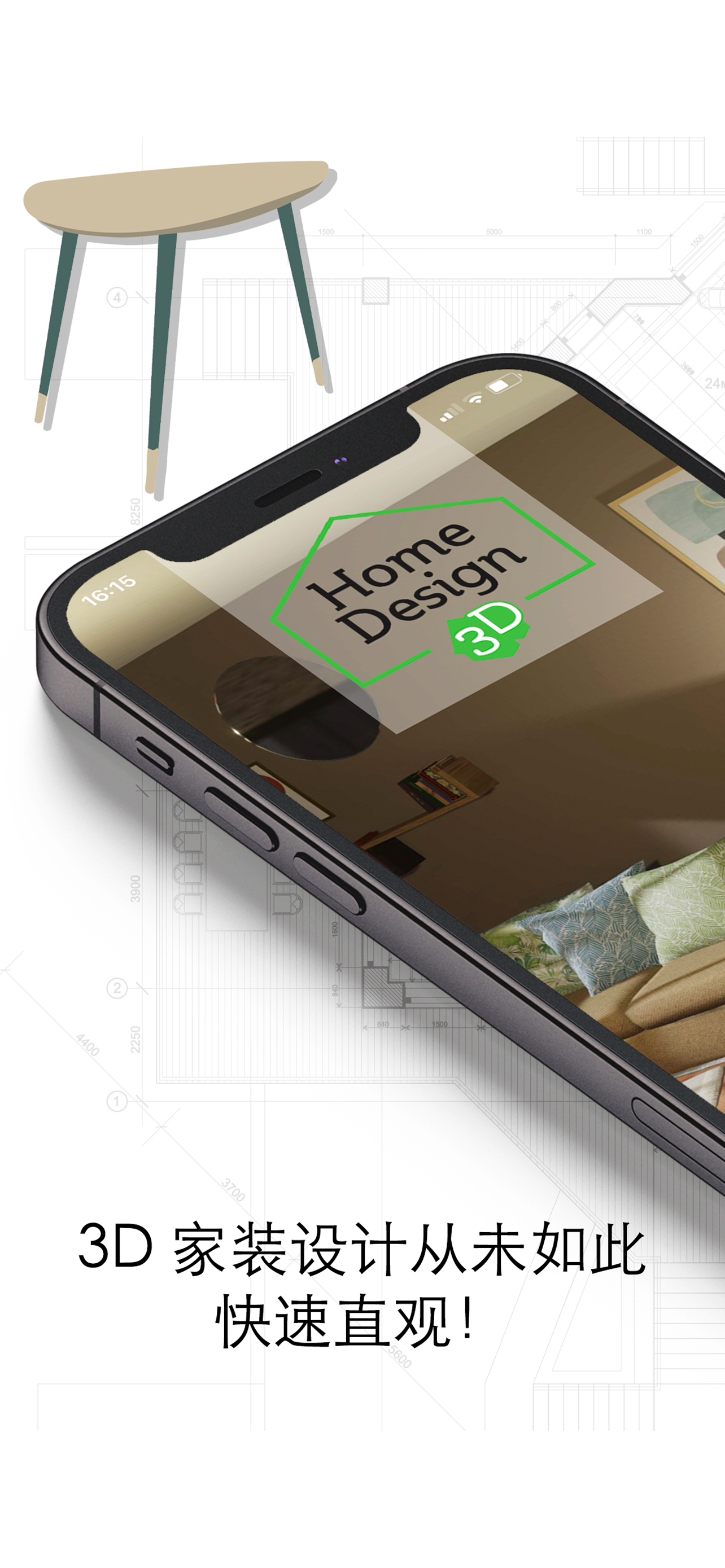 家居3D设计DIY-完整版