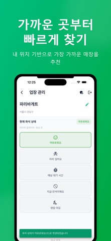 Nook - 누크 iPhone screenshot