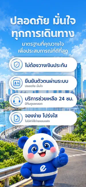 Easyrent screenshot 4