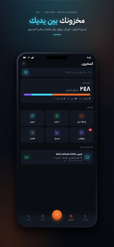 BI ERP screenshot