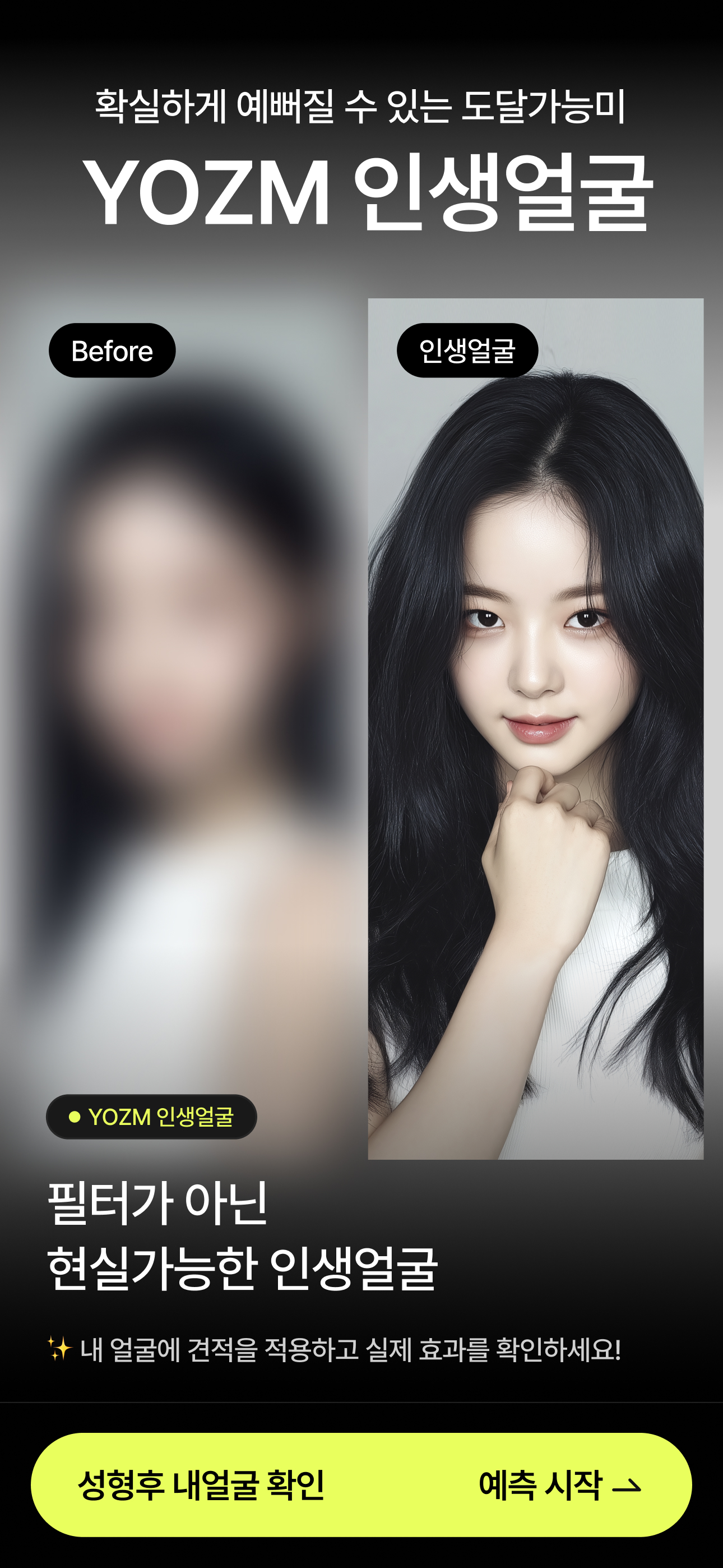 요즘얼굴-AI 성형 상담 실장,얼굴 분석,견적,효과예측