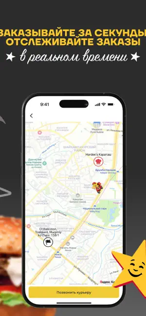 Hardee’s Uzbekistan screenshot 4