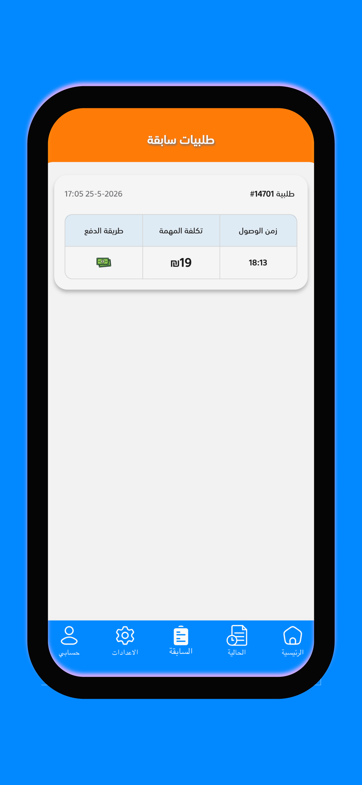 iTAPP Driver screenshot 4