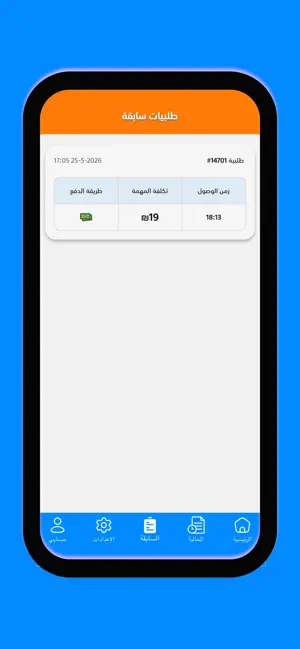 iTAPP Driver screenshot 4