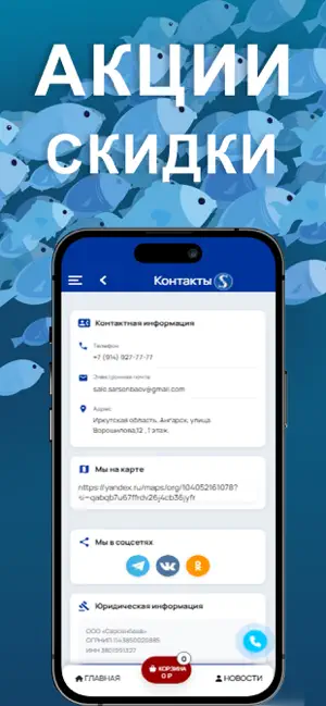 Сарсенбаев - магазин screenshot 3